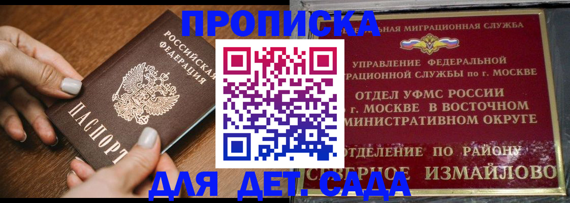 прописка для военкомата в Тюкалинске