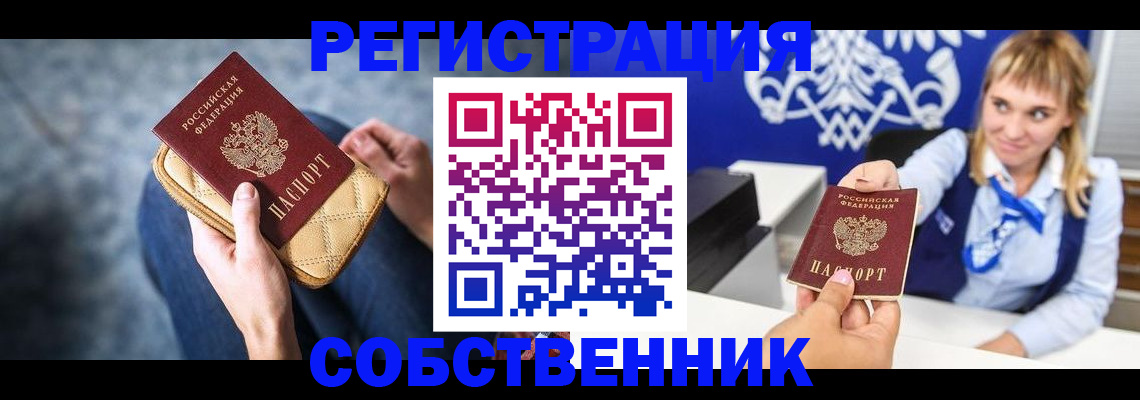 прописка 2025 в Тюкалинске