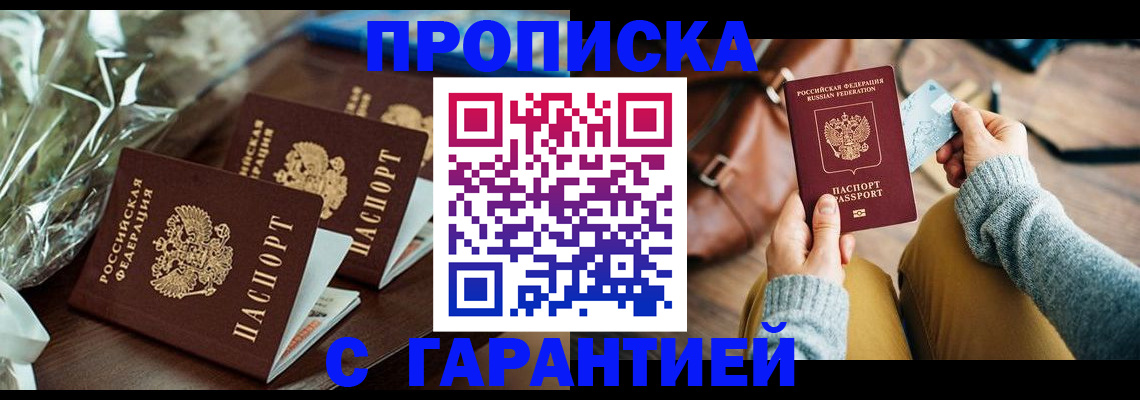 временная регистрация для школы в Тюкалинске