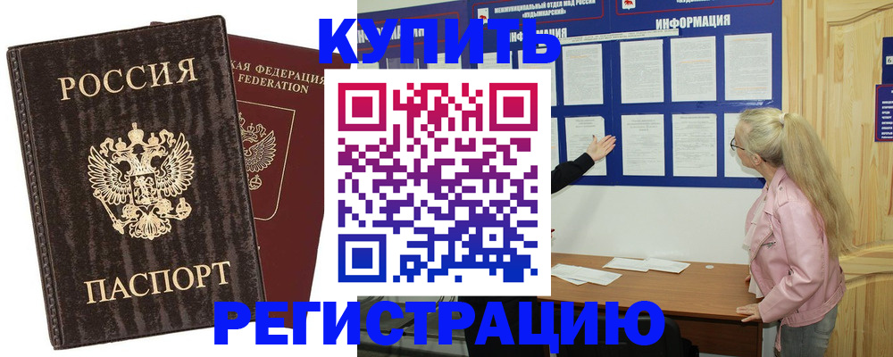 регистрация в Тюкалинске