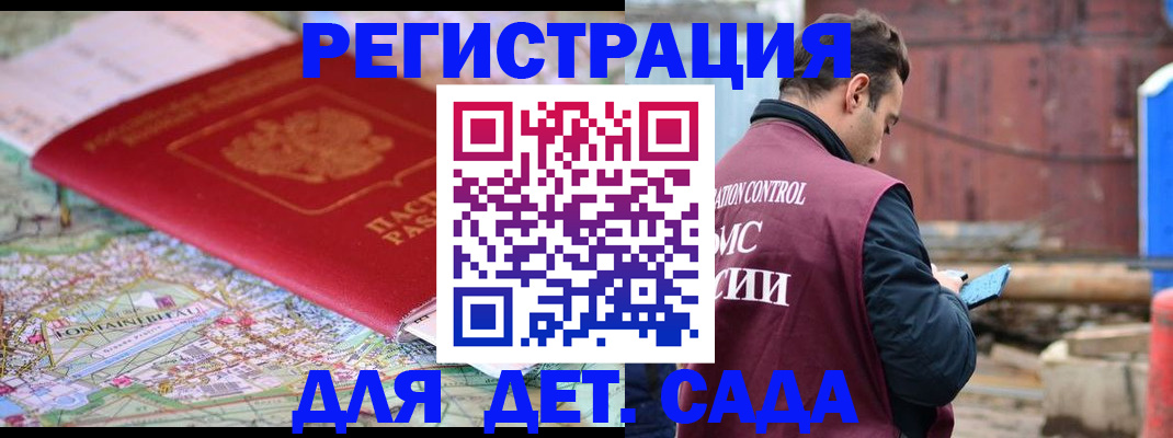 прописка для военкомата в Тюкалинске