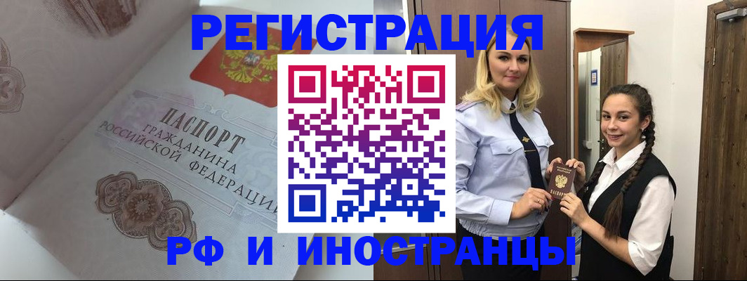 прописка регистрация в Тюкалинске