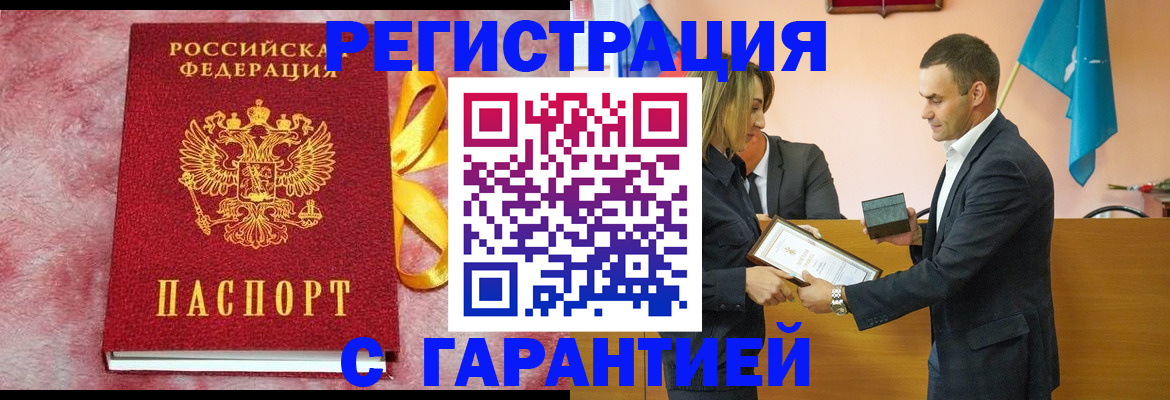временная регистрация собственник в Тюкалинске